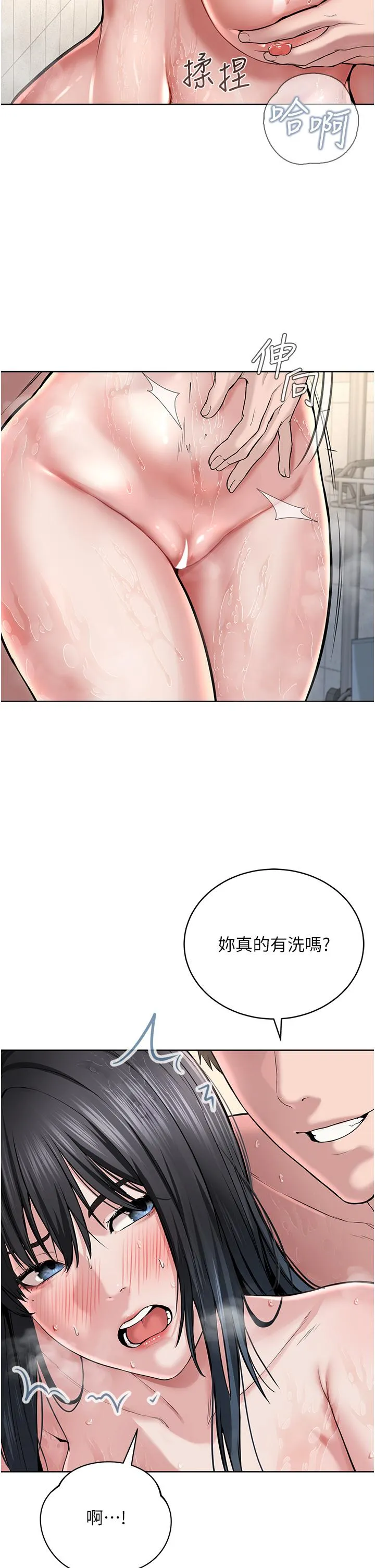 邪教教主 - 第3话-插越爽，越虔诚 - page 25