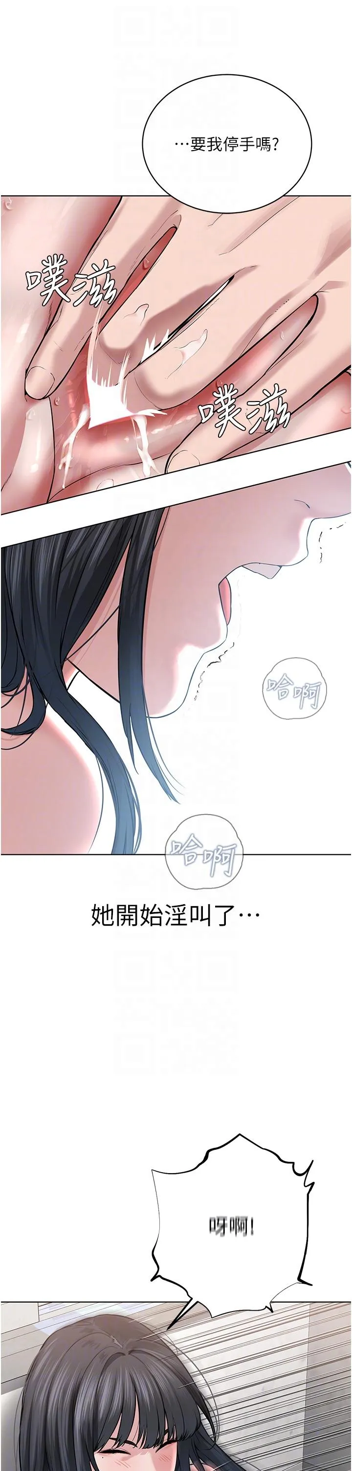 邪教教主 - 第3话-插越爽，越虔诚 - page 28