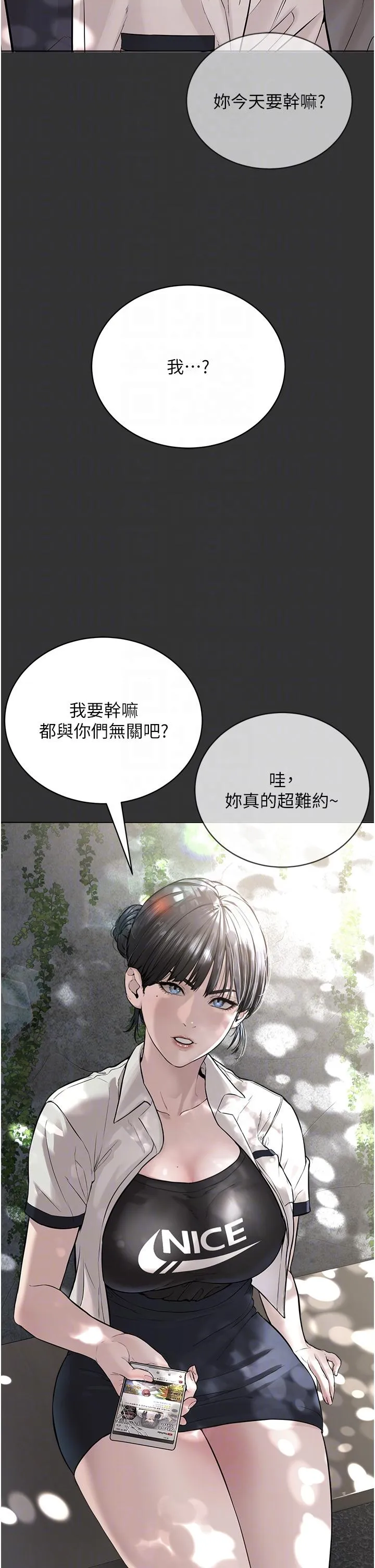邪教教主 - 第3话-插越爽，越虔诚 - page 32