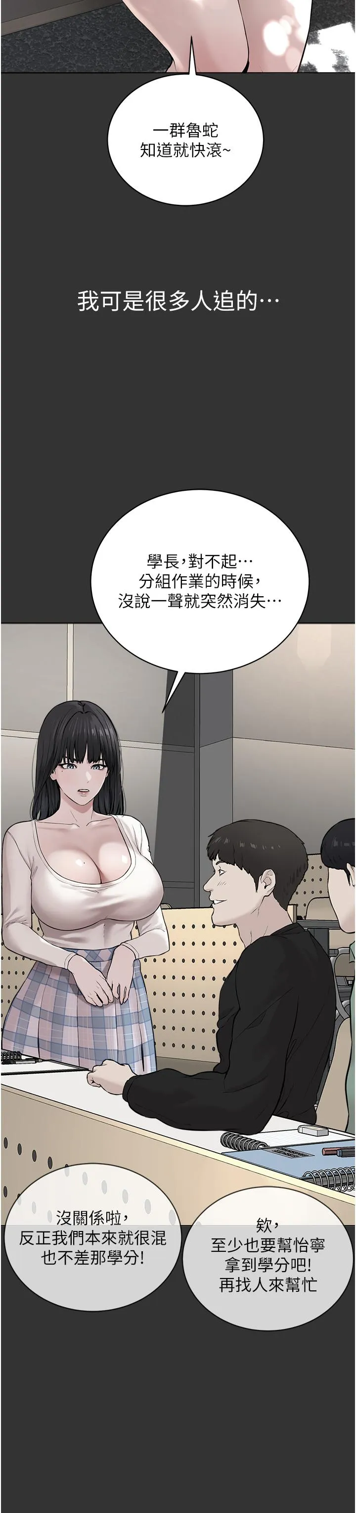邪教教主 - 第3话-插越爽，越虔诚 - page 33