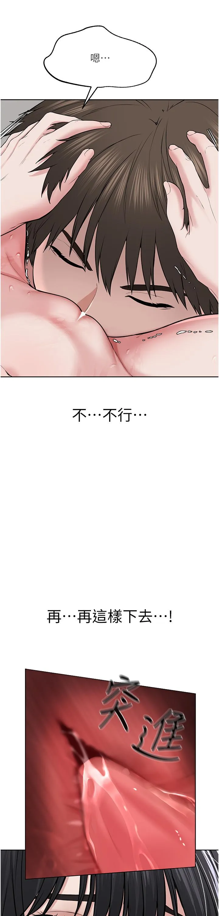 邪教教主 - 第3话-插越爽，越虔诚 - page 36