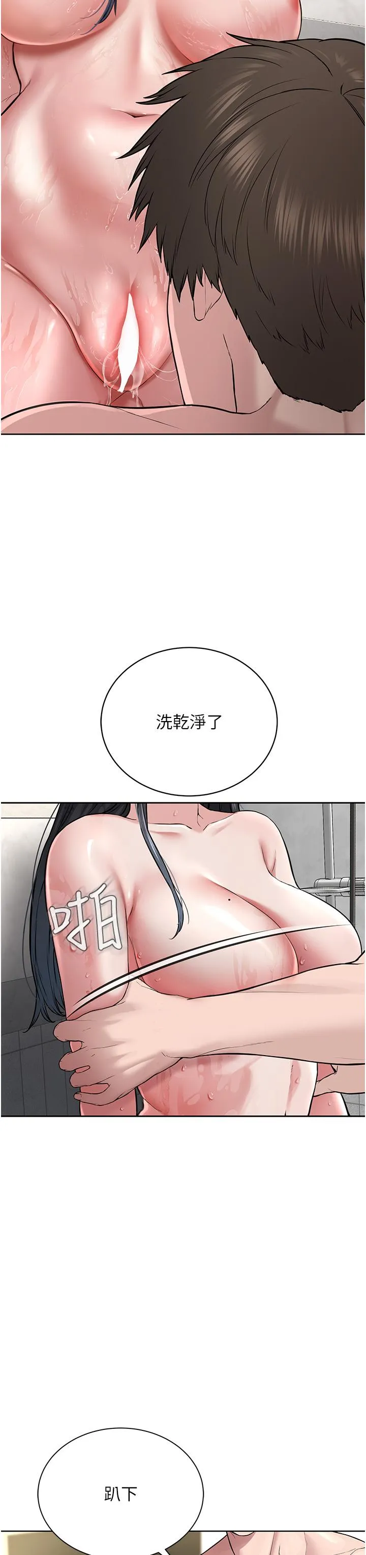 邪教教主 - 第3话-插越爽，越虔诚 - page 38