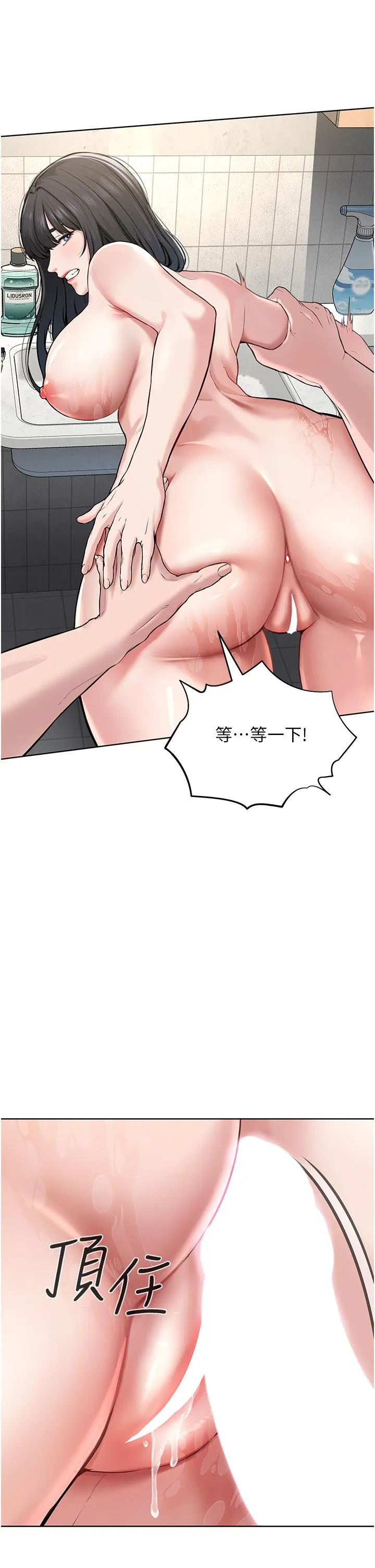 邪教教主 - 第3话-插越爽，越虔诚 - page 40