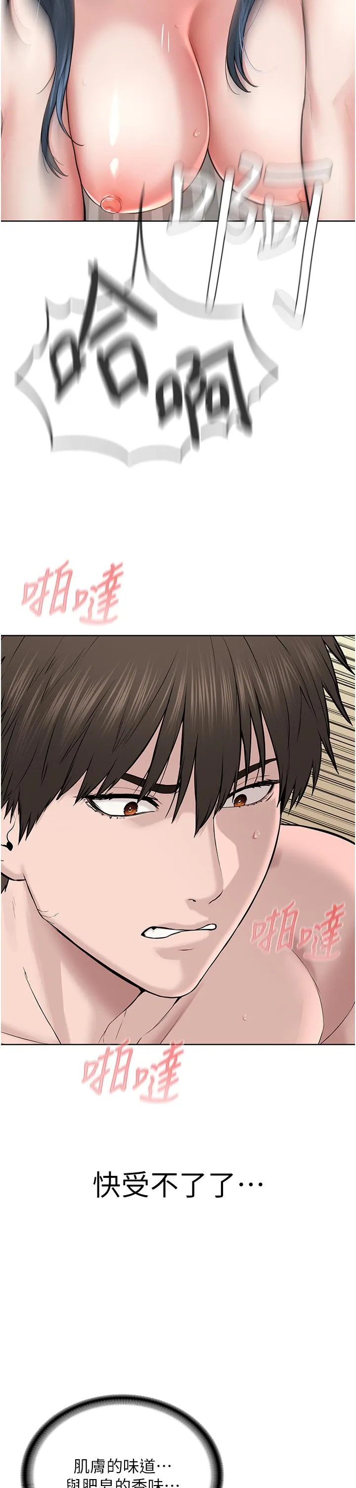 邪教教主 - 第3话-插越爽，越虔诚 - page 47