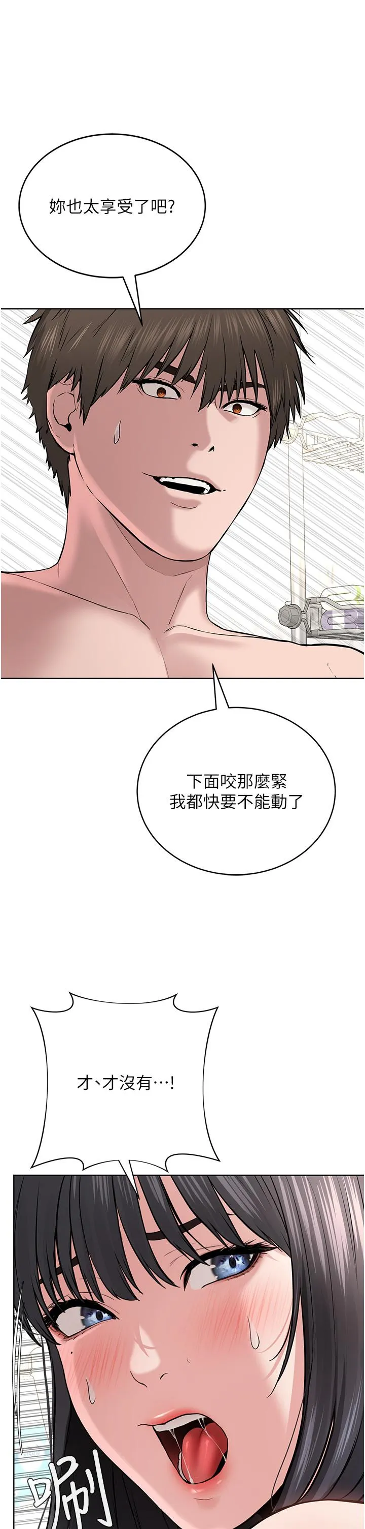 邪教教主 - 第3话-插越爽，越虔诚 - page 50