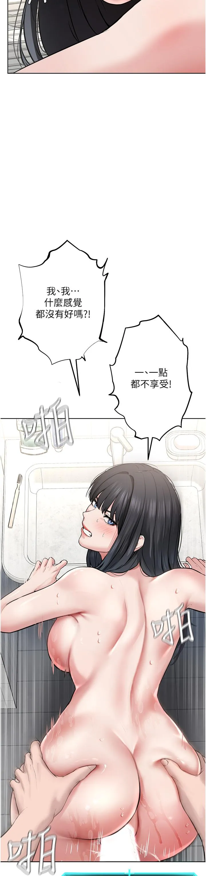 邪教教主 - 第3话-插越爽，越虔诚 - page 51