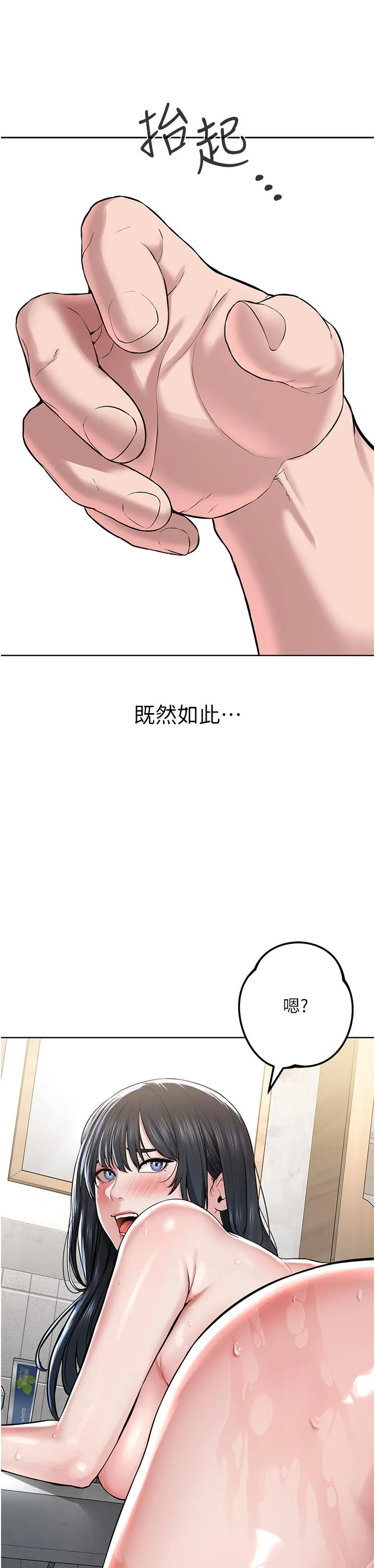 邪教教主 - 第3话-插越爽，越虔诚 - page 53