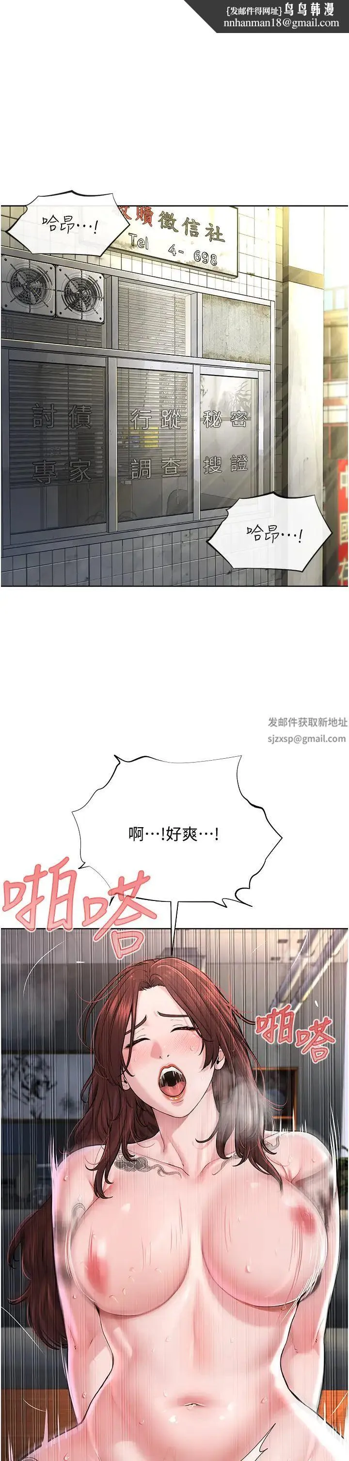 邪教教主 - 第11话-巨乳肇逃犯 - page 1