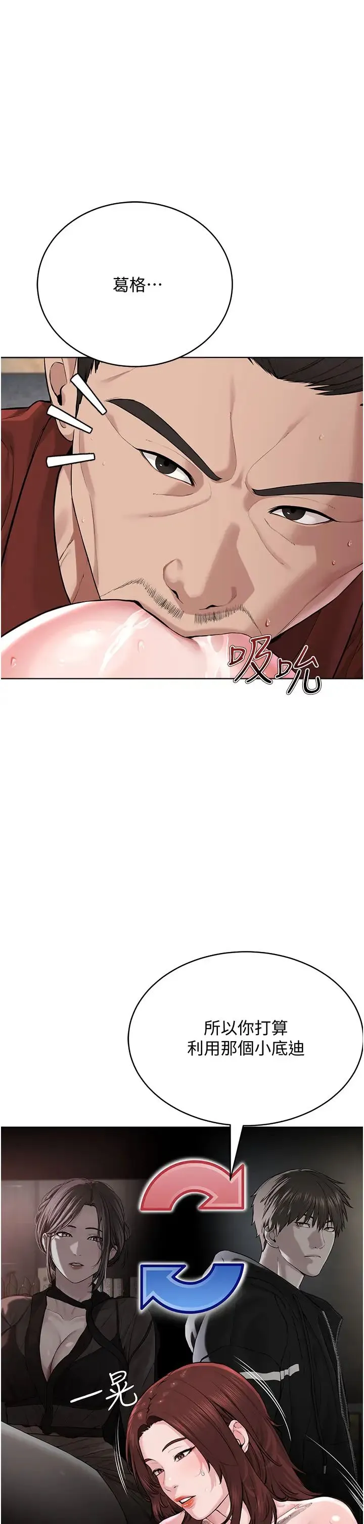 邪教教主 - 第11话-巨乳肇逃犯 - page 5