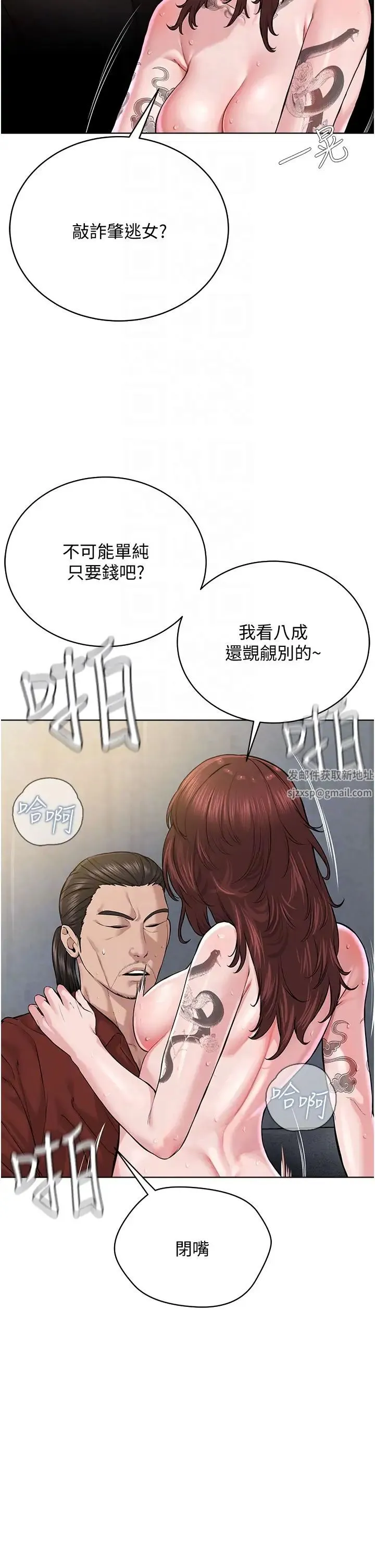 邪教教主 - 第11话-巨乳肇逃犯 - page 6