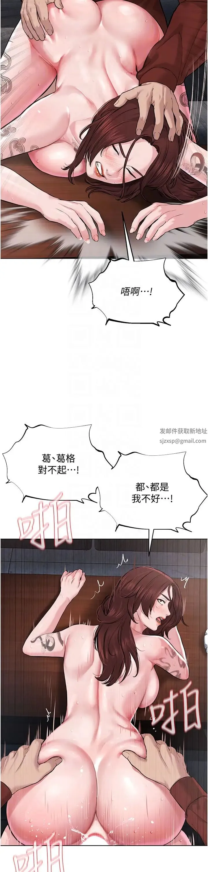 邪教教主 - 第11话-巨乳肇逃犯 - page 10