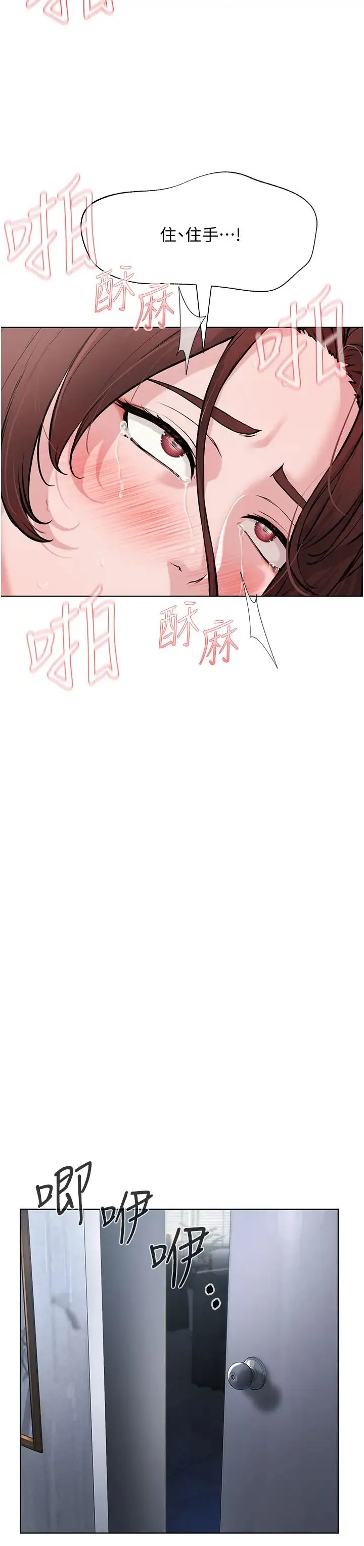 邪教教主 - 第11话-巨乳肇逃犯 - page 11