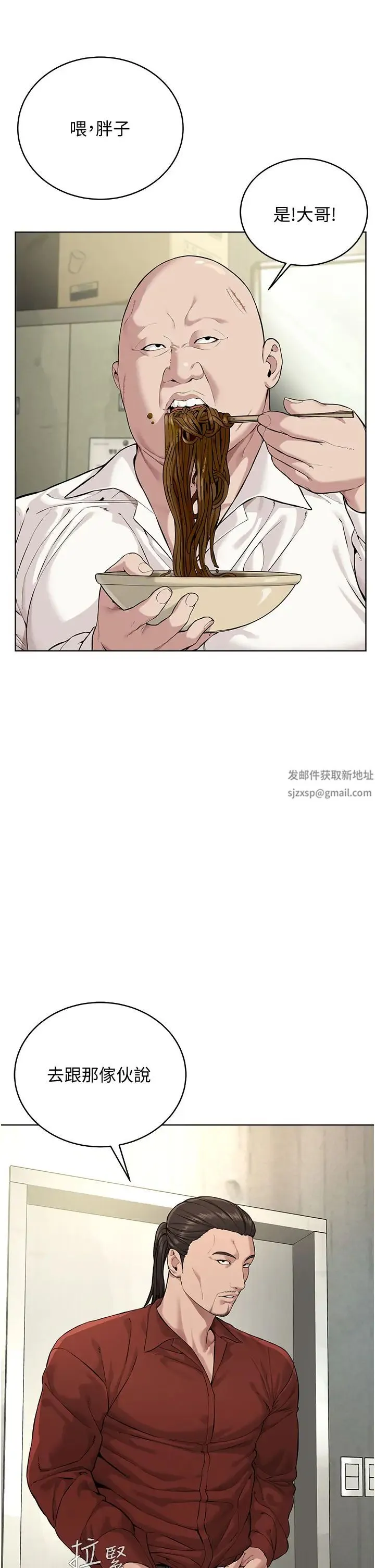 邪教教主 - 第11话-巨乳肇逃犯 - page 13