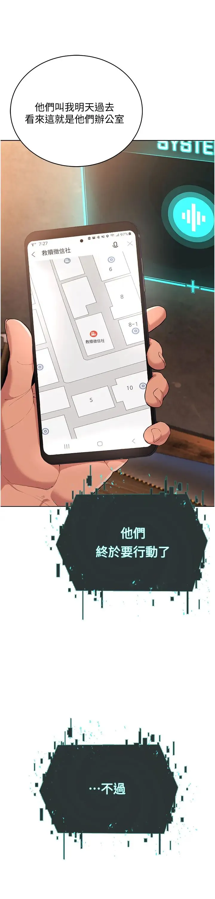 邪教教主 - 第11话-巨乳肇逃犯 - page 17
