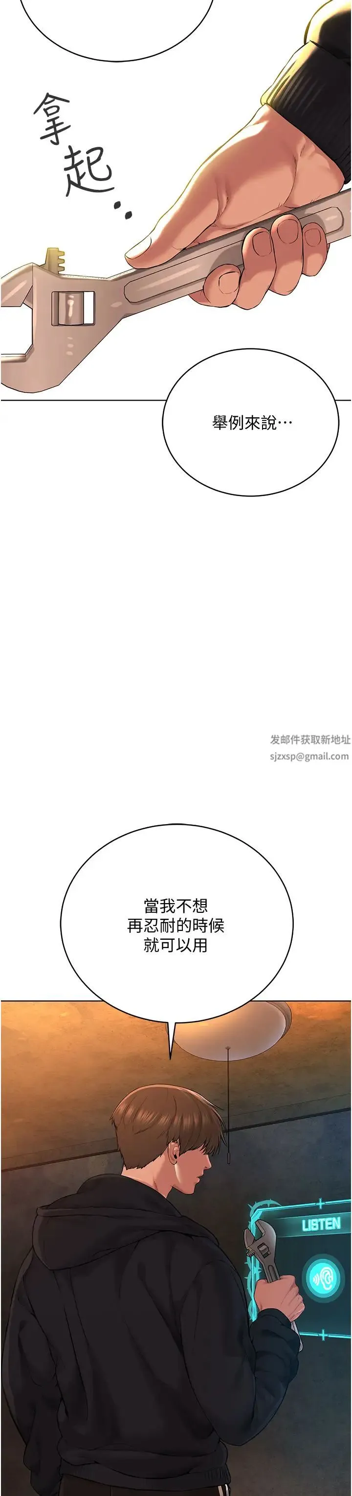 邪教教主 - 第11话-巨乳肇逃犯 - page 19