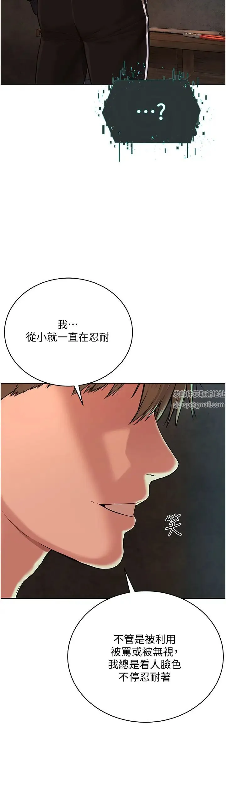 邪教教主 - 第11话-巨乳肇逃犯 - page 20