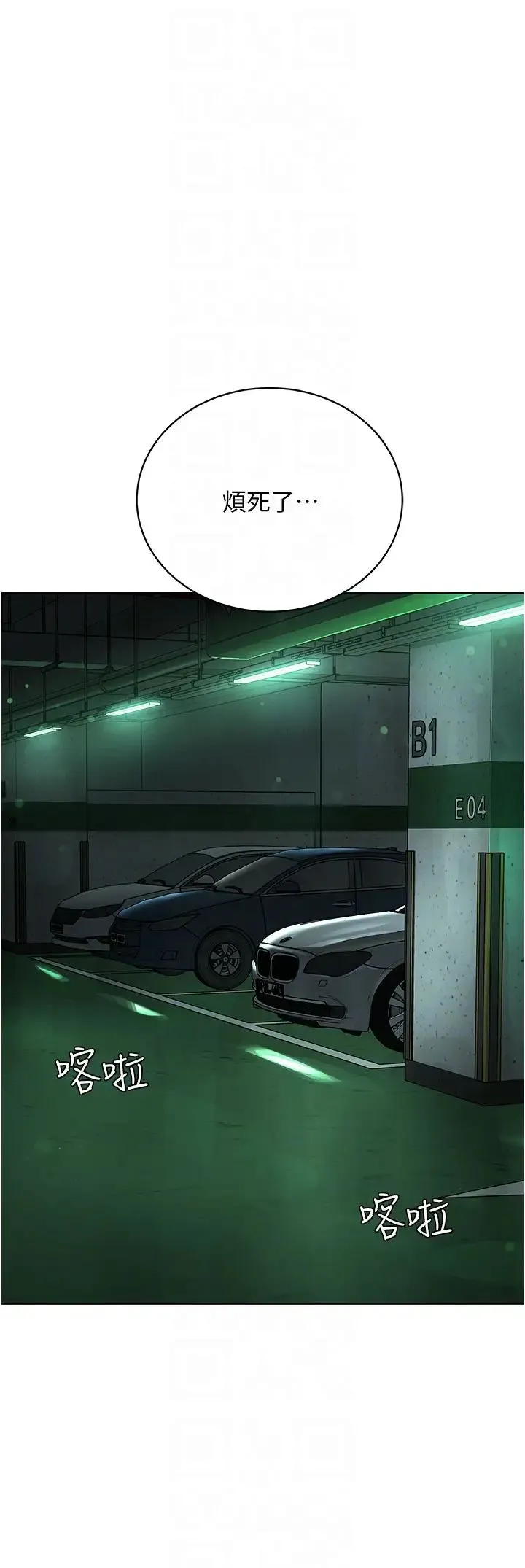 邪教教主 - 第11话-巨乳肇逃犯 - page 24