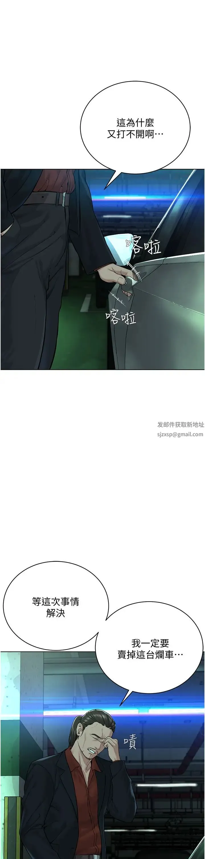 邪教教主 - 第11话-巨乳肇逃犯 - page 25