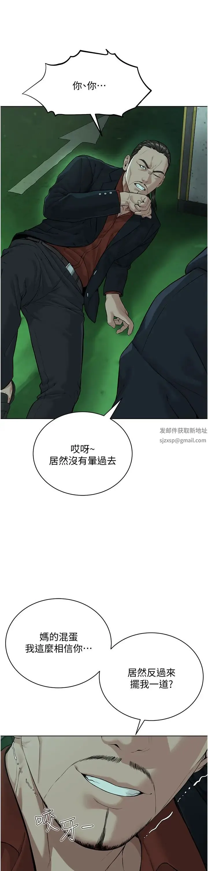 邪教教主 - 第11话-巨乳肇逃犯 - page 29