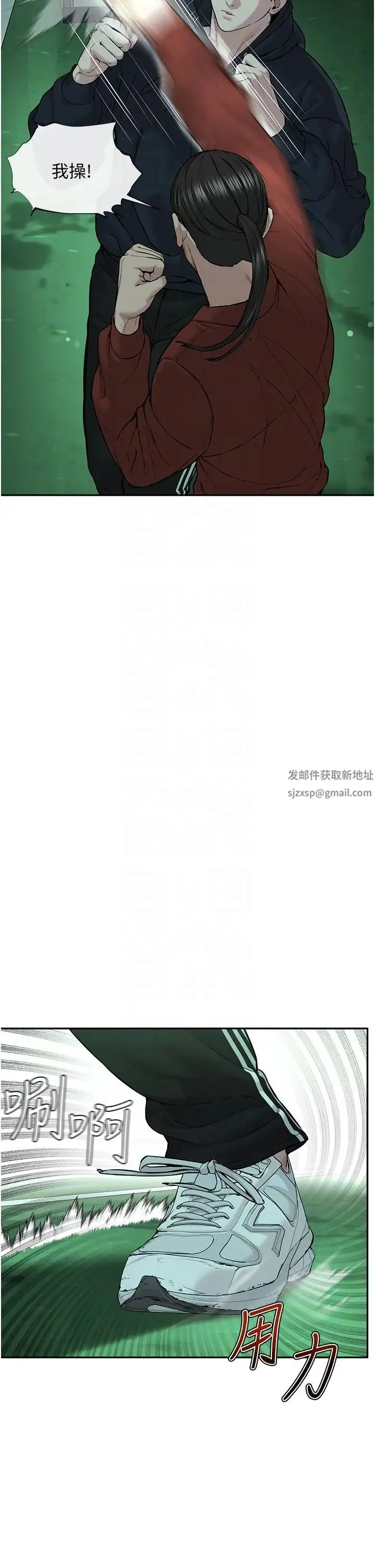邪教教主 - 第11话-巨乳肇逃犯 - page 34
