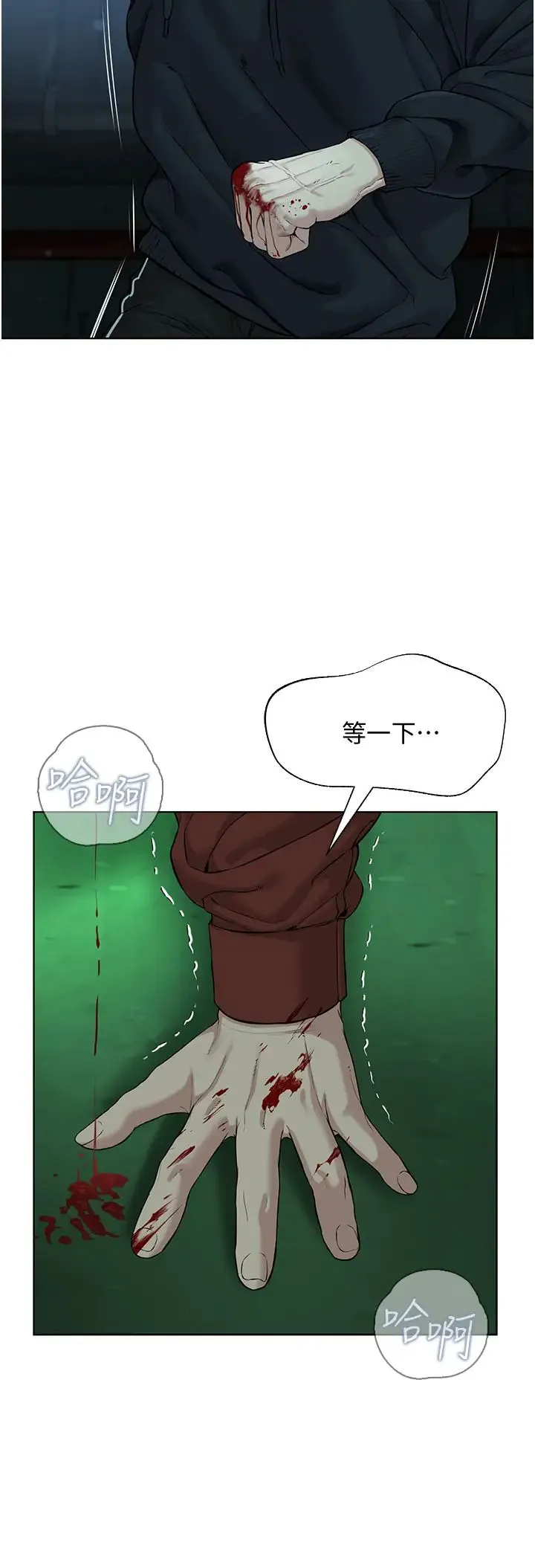邪教教主 - 第11话-巨乳肇逃犯 - page 39