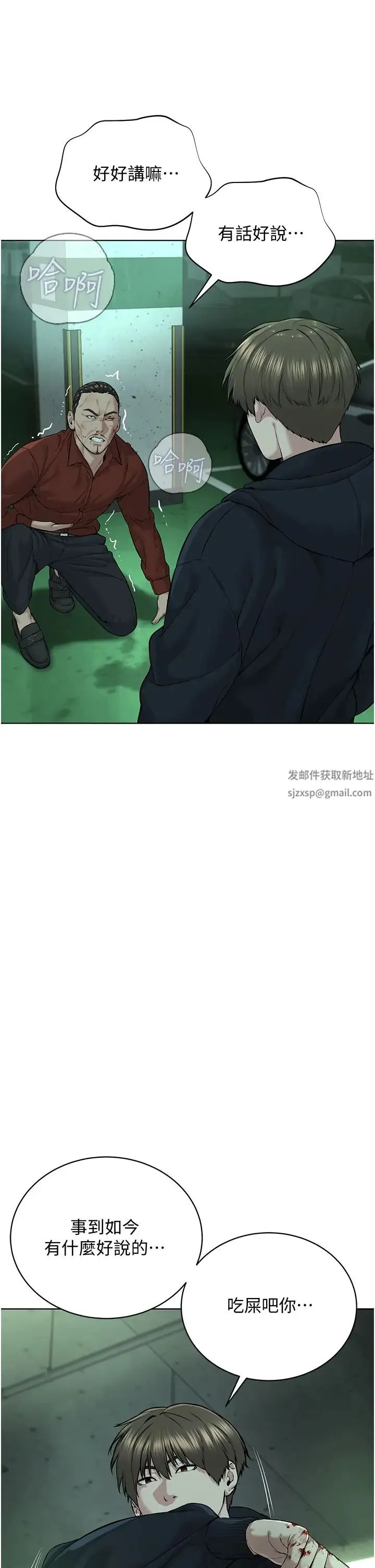 邪教教主 - 第11话-巨乳肇逃犯 - page 40