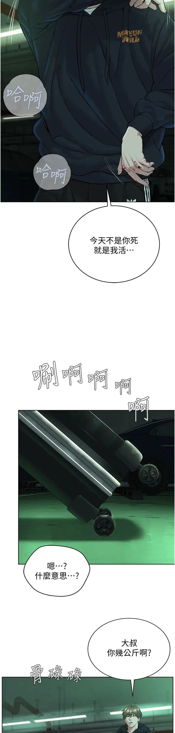 邪教教主 - 第11话-巨乳肇逃犯 - page 41
