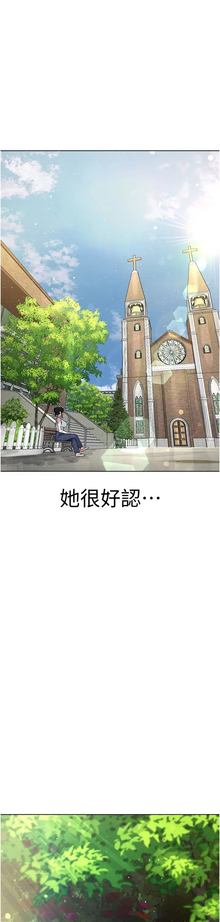 邪教教主 - 第11话-巨乳肇逃犯 - page 53