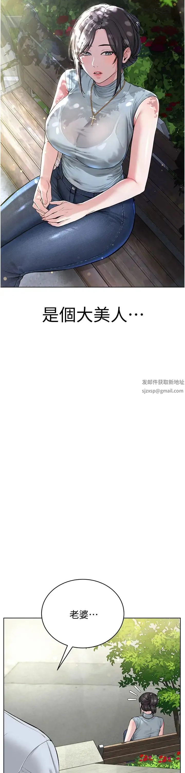 邪教教主 - 第11话-巨乳肇逃犯 - page 54