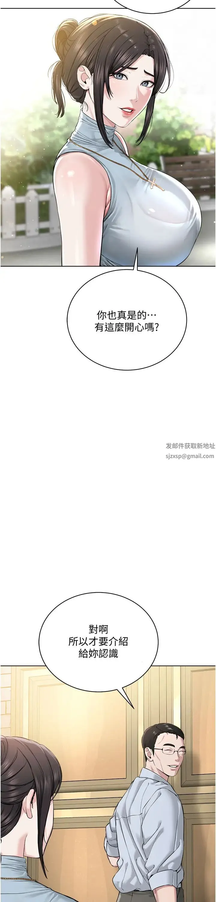 邪教教主 - 第11话-巨乳肇逃犯 - page 58