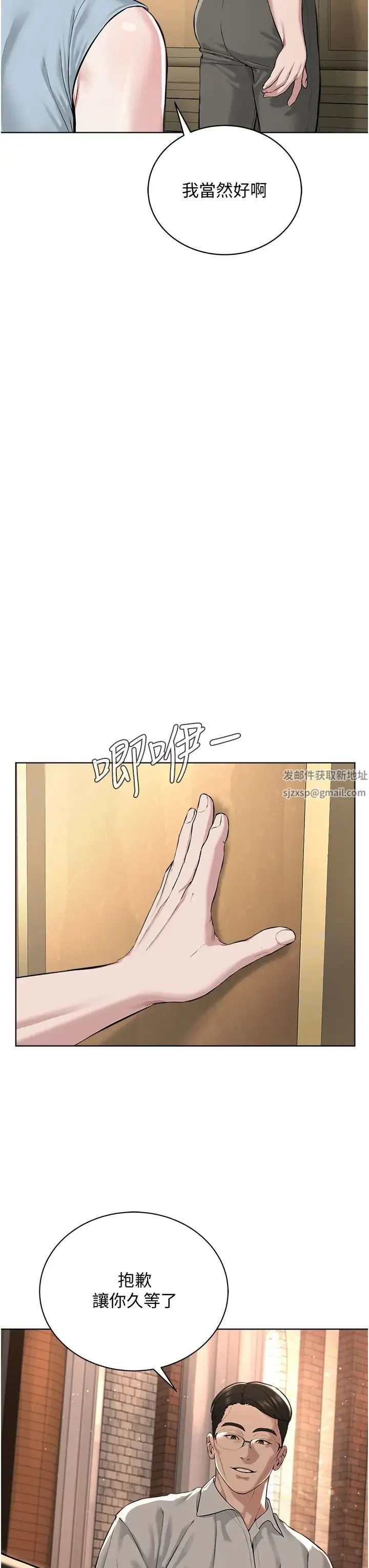 邪教教主 - 第11话-巨乳肇逃犯 - page 59