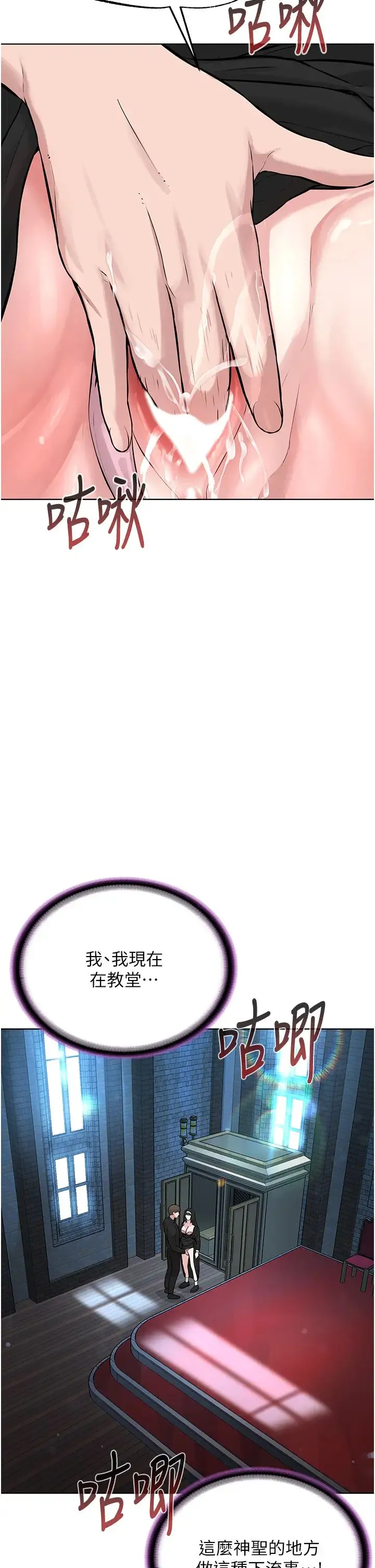 邪教教主 - 第25話-教主的「物理治療」 - page 2