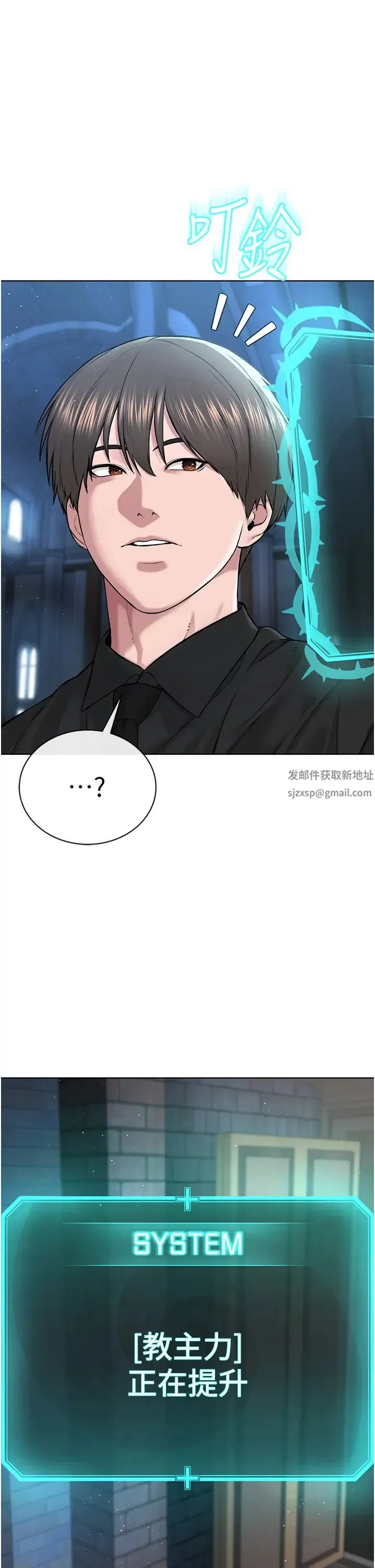 邪教教主 - 第25話-教主的「物理治療」 - page 7