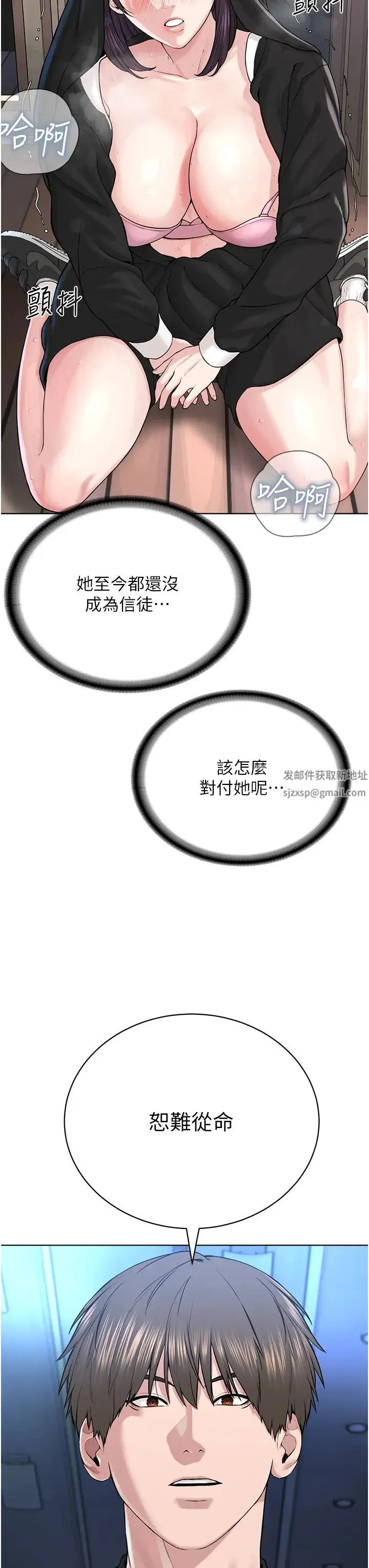 邪教教主 - 第25話-教主的「物理治療」 - page 11
