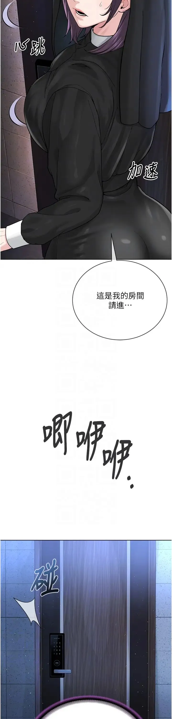 邪教教主 - 第25話-教主的「物理治療」 - page 24