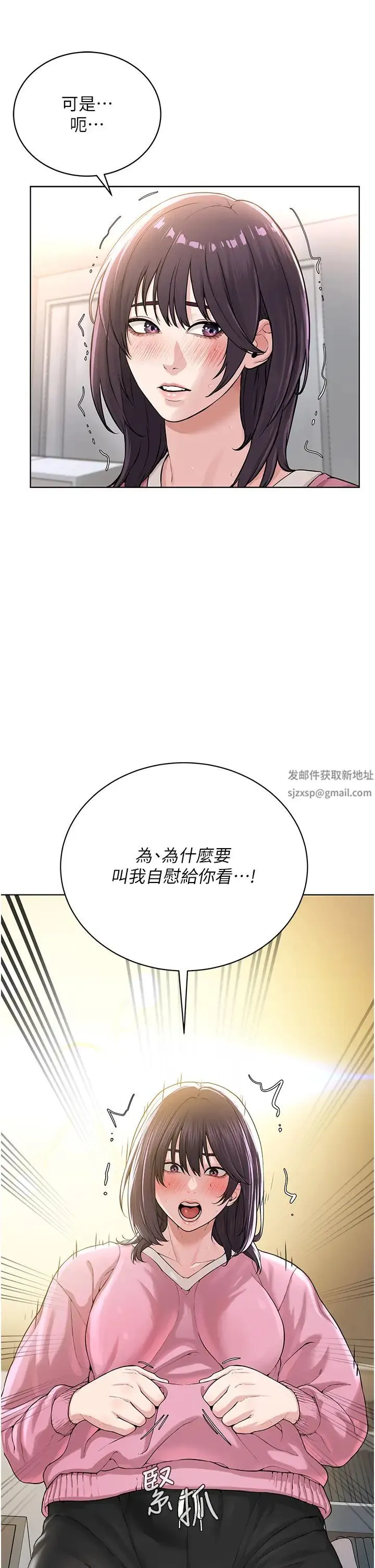 邪教教主 - 第25話-教主的「物理治療」 - page 27