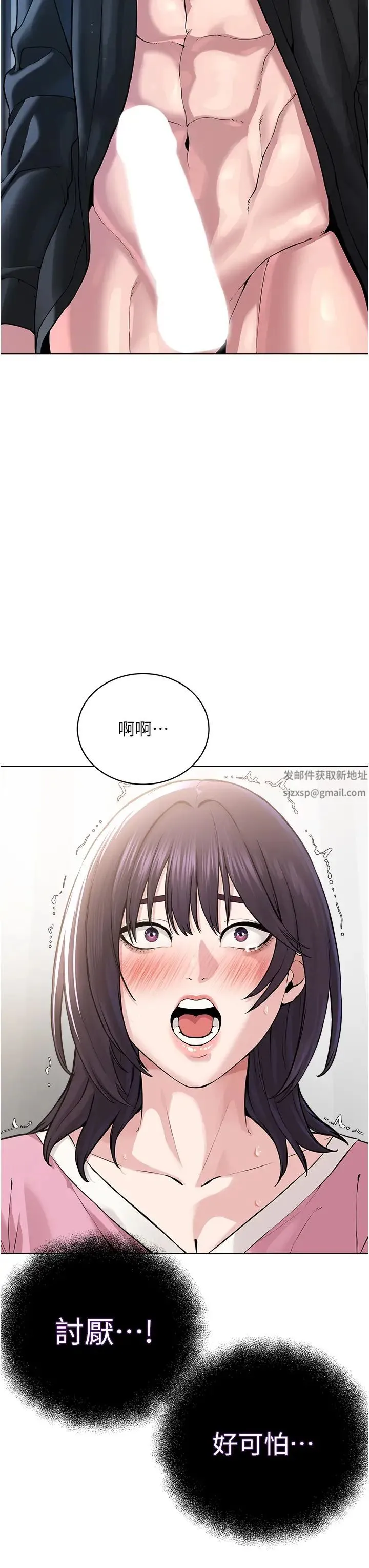 邪教教主 - 第25話-教主的「物理治療」 - page 37