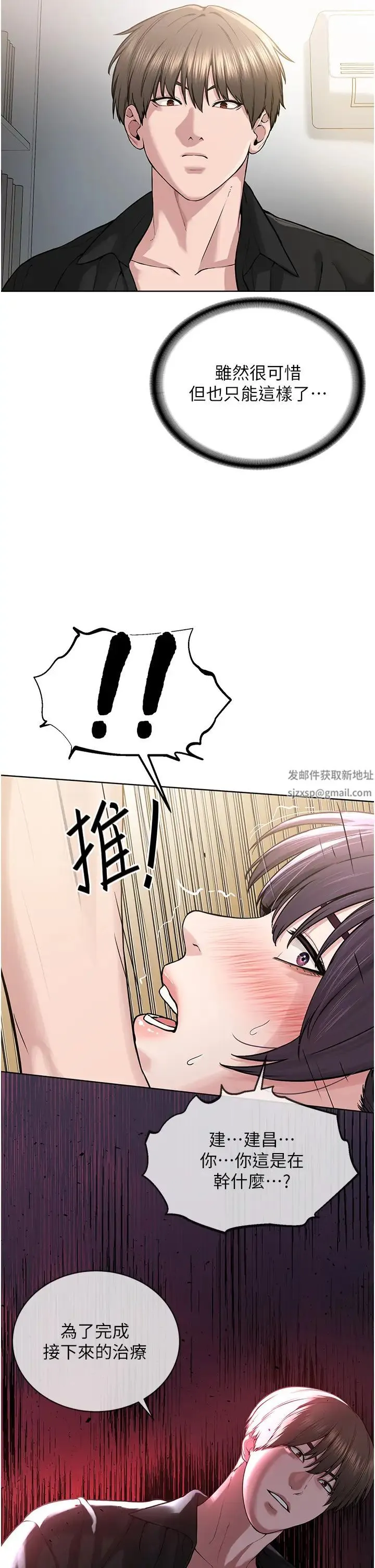 邪教教主 - 第25話-教主的「物理治療」 - page 40