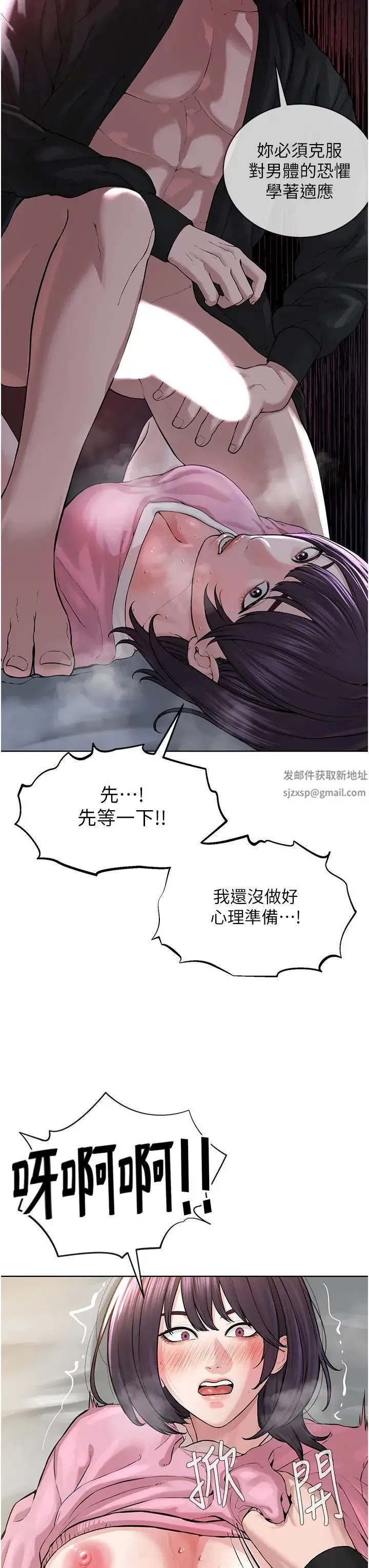邪教教主 - 第25話-教主的「物理治療」 - page 41