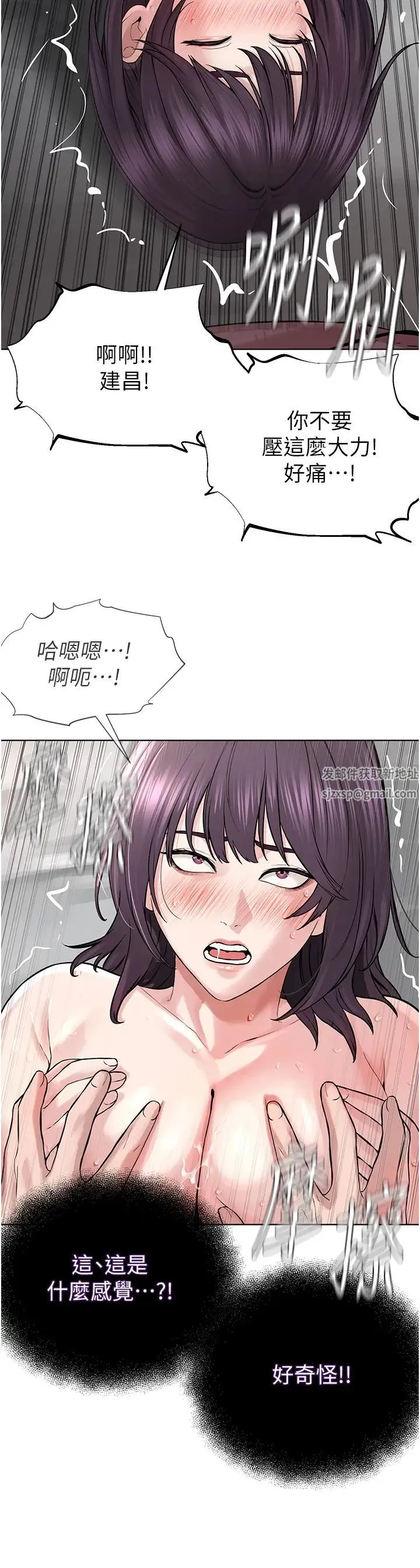 邪教教主 - 第25話-教主的「物理治療」 - page 47