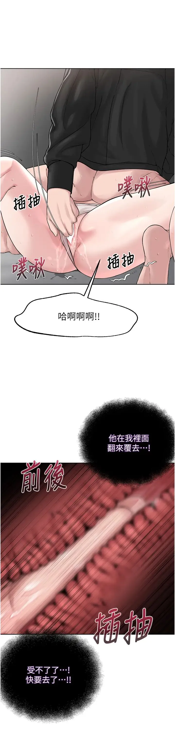 邪教教主 - 第25話-教主的「物理治療」 - page 50