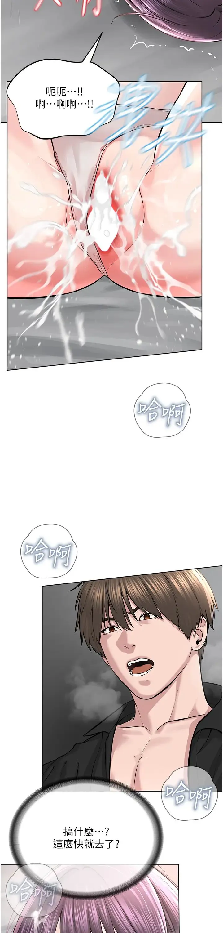 邪教教主 - 第25話-教主的「物理治療」 - page 52