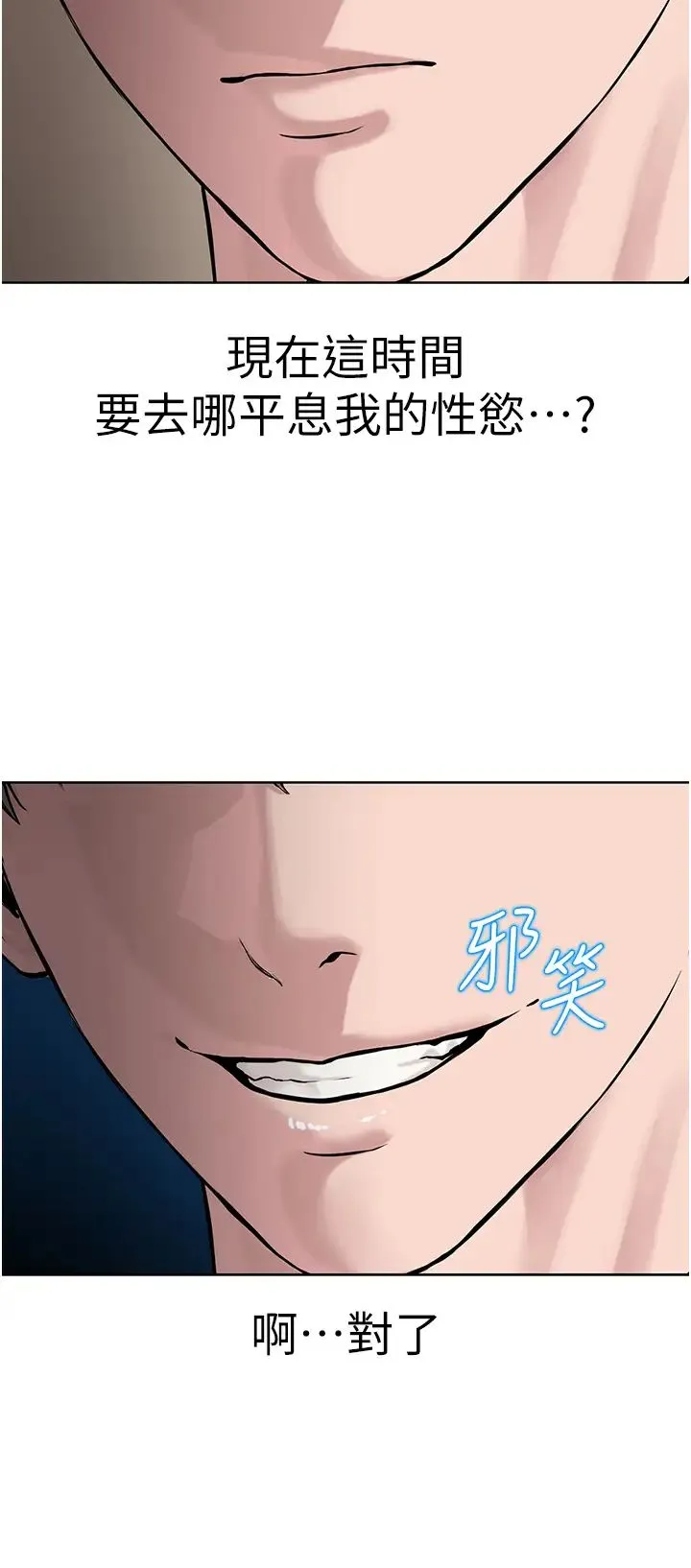 邪教教主 - 第25話-教主的「物理治療」 - page 55