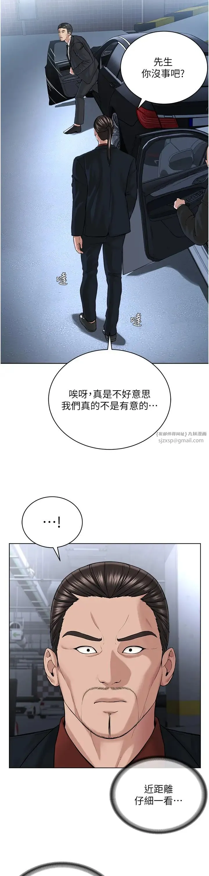 邪教教主 - 第38話-我來替姐姐安慰你 - page 7
