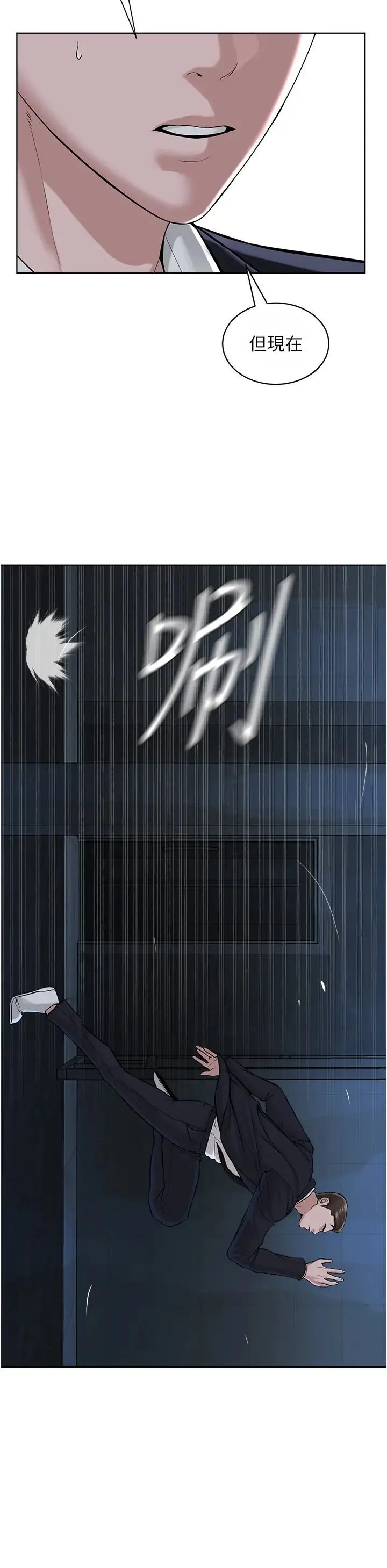邪教教主 - 第38話-我來替姐姐安慰你 - page 25