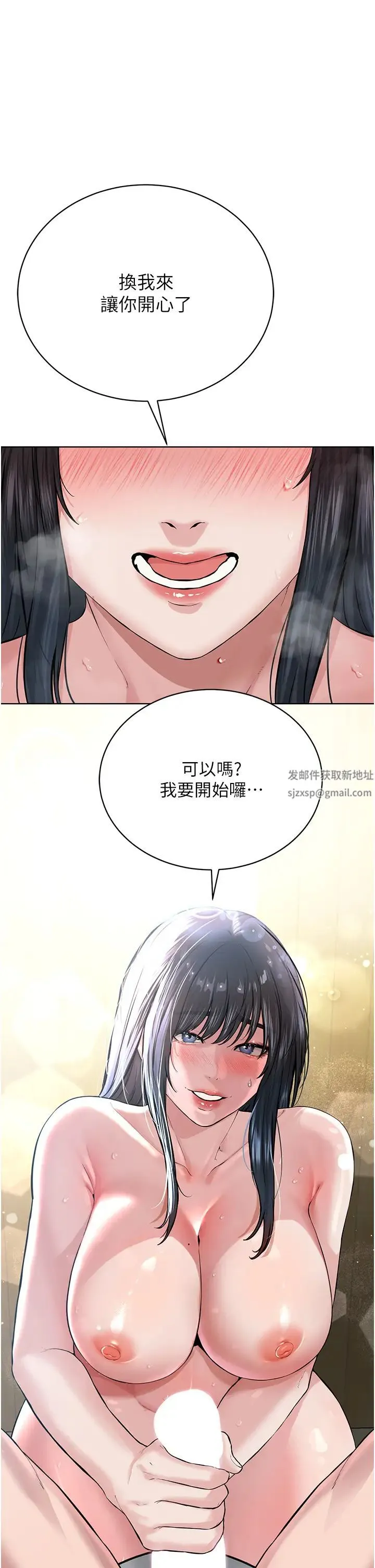 邪教教主 - 第23話-我不介意被別人發現♥ - page 1