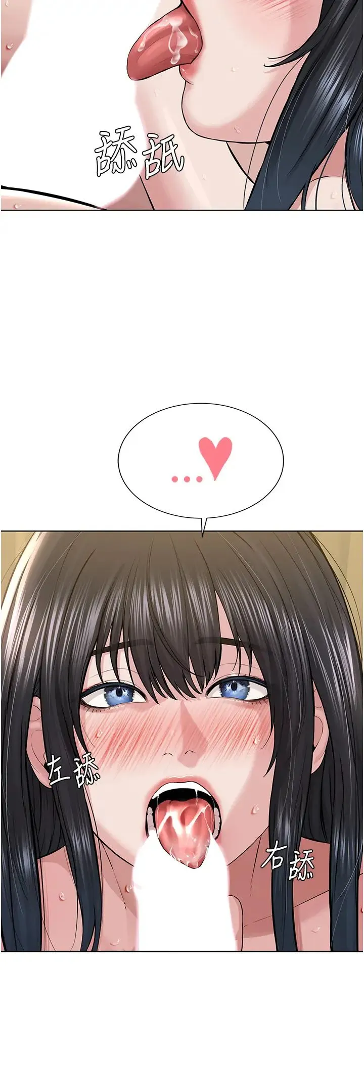 邪教教主 - 第23話-我不介意被別人發現♥ - page 4