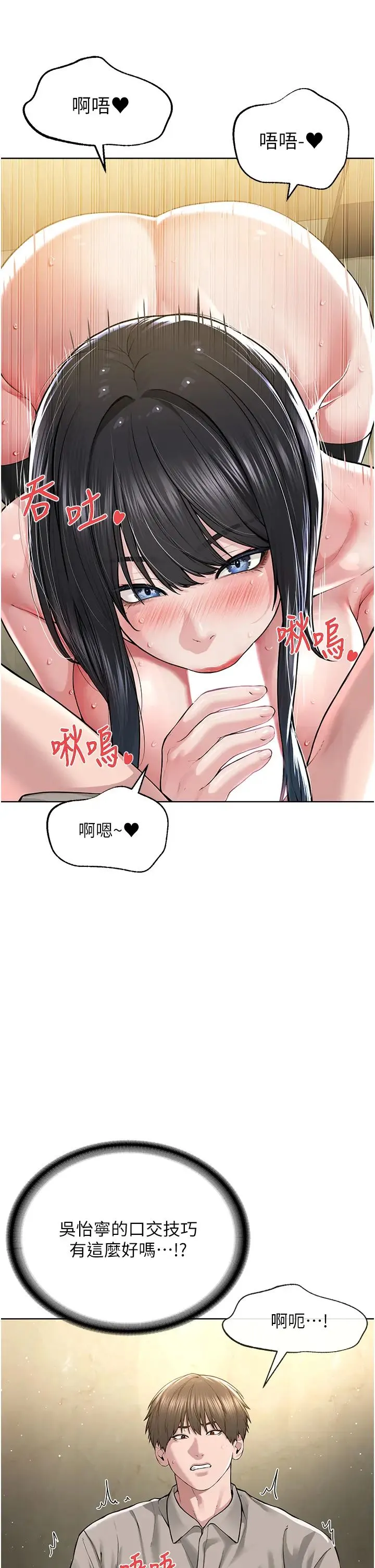 邪教教主 - 第23話-我不介意被別人發現♥ - page 5