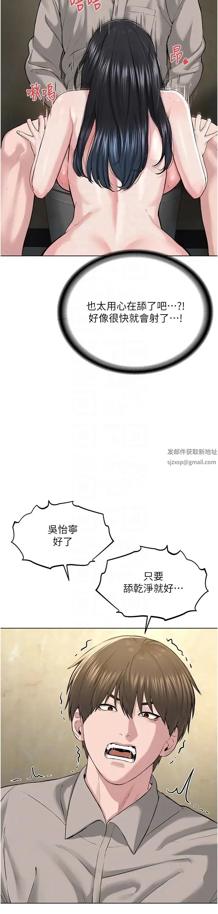 邪教教主 - 第23話-我不介意被別人發現♥ - page 6
