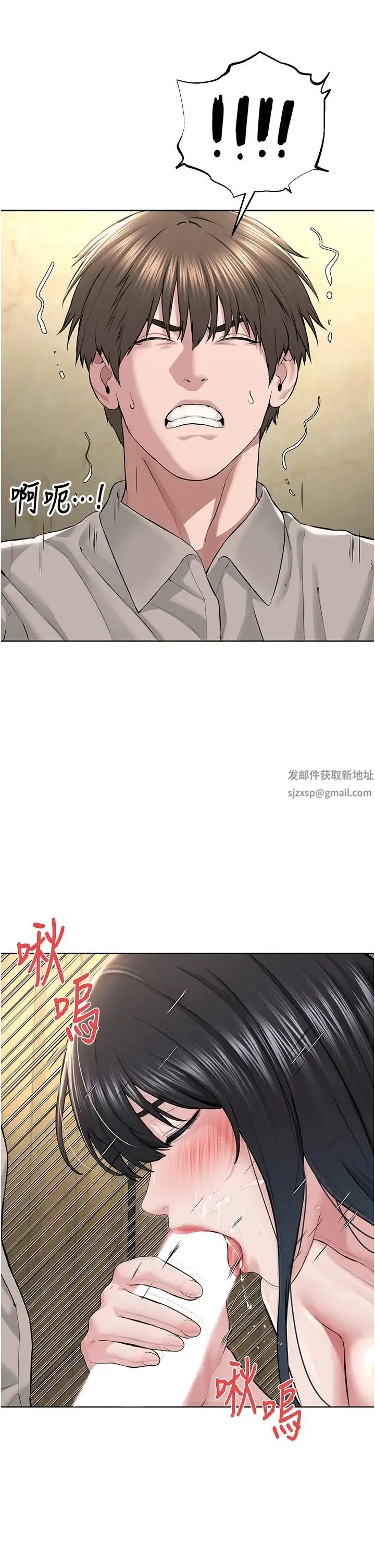 邪教教主 - 第23話-我不介意被別人發現♥ - page 9